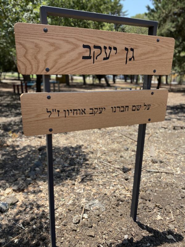 ⁦שלט עץ מלא -אלון אדום⁩ – תמונה ⁦2⁩